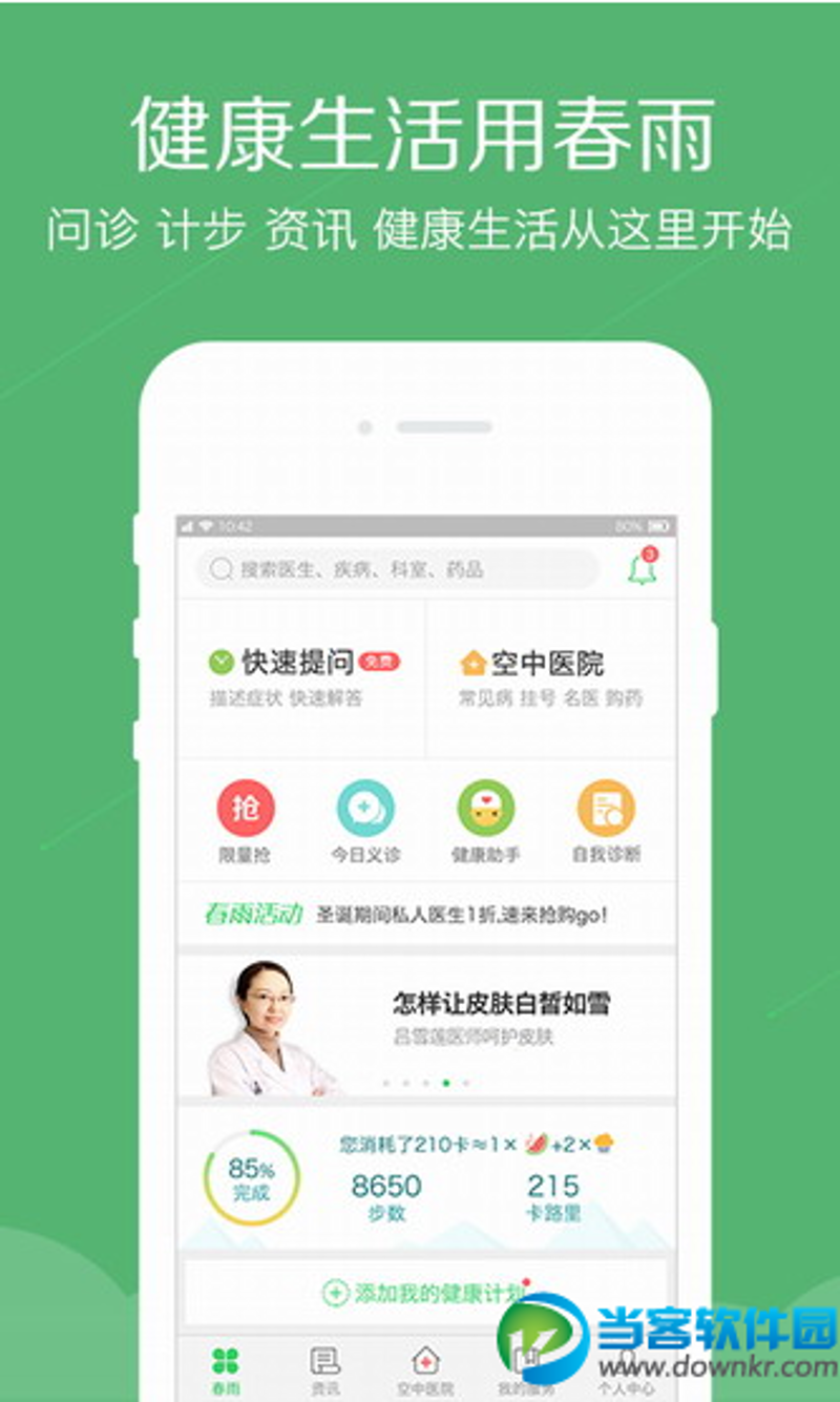 了解荨麻疹治疗方法,告别皮肤痒痛困扰